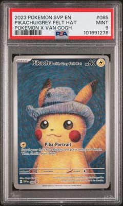 PSA9 ピカチュウ ゴッホ美術館 プロモ