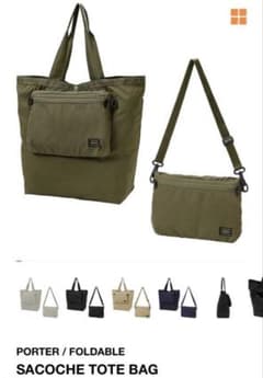 PORTER FOLDABLE SACOCHE TOTE BAG