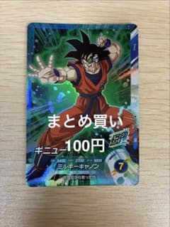 ドラゴンボールスーパーダイバーズ SR SDV2-044 ギニュー - メルカリ