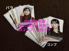K*K様 乃木坂46 川﨑桜 生写真 全113枚まとめ売り K*K様 乃木坂46 川﨑桜 生写真 全113枚まとめ売り - メルカリ
