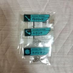 ワールドトリガー フェスティバル セット トリガー キーチェーン