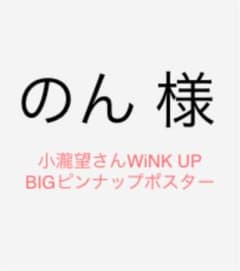 のん様 専用のサムネイル