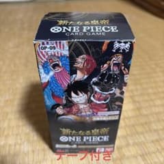 ONE PIECEカードゲーム 新たなる皇帝 OP-09 BOX未開封テープ付き