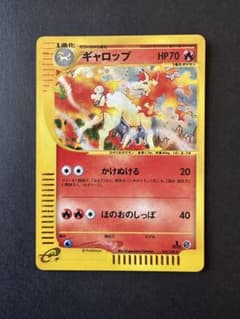 ギャロップ ★ 第1弾基本拡張パック 105/128 eカード 1ed eカード】ギャロップ 第1弾基本拡張パック(eシリーズ) - メルカリ
