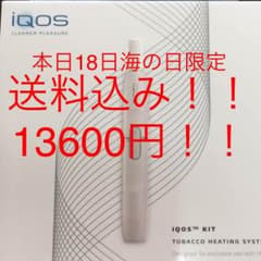 [送料無料] アイコス 新品未使用のサムネイル