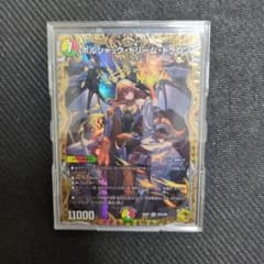 ボルシャック・ドリーム・ドラゴン 金トレジャー - メルカリ