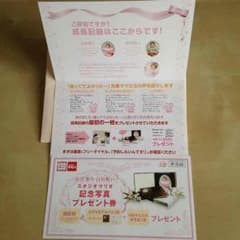にっしん様専用☆スタジオマリオ記念写真プレゼント券のサムネイル