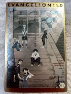 [에반게리온 신극장판:서]EVANGELION:1.0 콜렉터즈 카드