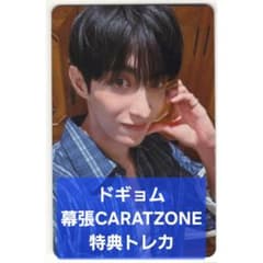 ドギョム 幕張SERENADE CARATZONE 特典トレカ DK DxS - メルカリ