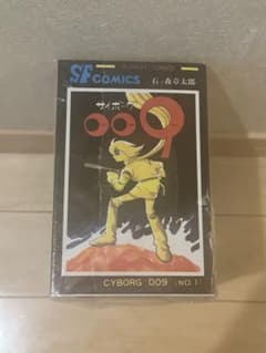 サイボーグ009 全15巻セット サンデーコミックス 石ノ森章太郎のサムネイル