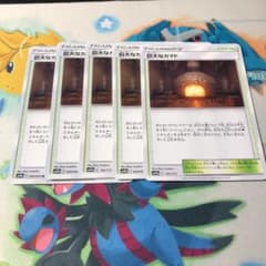 ポケモンカードゲーム 巨大なカマド 3枚のサムネイル