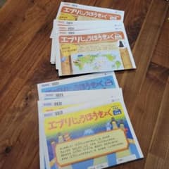 Z会エブリ情報局 1年生(2023)　2年生(2024) 2年分まとめ売りのサムネイル