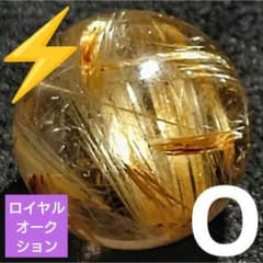 c*d様 【ロイヤルオークション】大粒！クリアゴールデンルチル 14ミリ