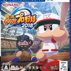 実況パワフルプロ野球2018　PS4のサムネイル