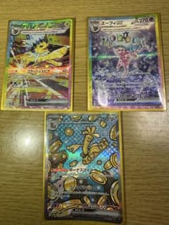 エーフィex SAR サンダースex SAR サーフゴーおまけ（まとめ売り）のサムネイル
