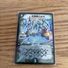 大神秘ハルサ デュエルマスターズのサムネイル