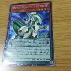 オッドアイズミラージュドラゴンのサムネイル