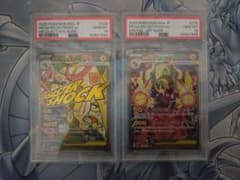 メガシビルドンex MA SAR PSA10 連番 - メルカリ