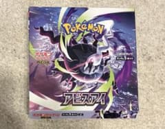 ポケモンカードゲーム アビスアイ シュリンク無し ペリペリ無し 1BOX