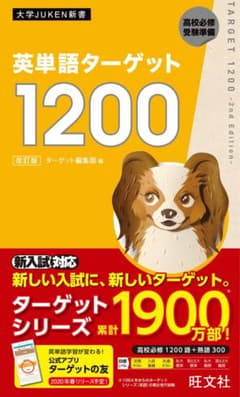 ターゲット1200のサムネイル