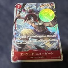エドワード・ニューゲート ST15-002のサムネイル