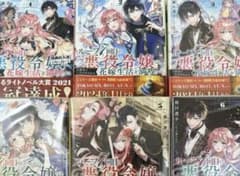 （小説 1〜6巻）ループ7回目の悪役令嬢のサムネイル
