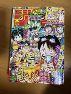 週刊少年ジャンプ 2020年 36・37合併号　ポスター切り外し無しのサムネイル