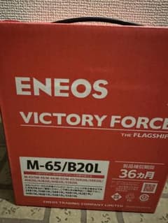 ENEOS バッテリー M-65/B20L 26年5月製 - メルカリ