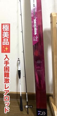 ⭐️秋丸美帆モデル⭐️ DAIWA 紅牙 AIR N65MB TG AM - メルカリ