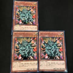 遊戯王 マンジュゴッド 3枚セットのサムネイル