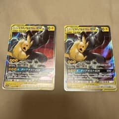 ピカチュウ＆ゼクロムGX RR SM12a TAG TEAM GX2枚セット | Mercari