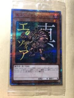 真エクゾディア 遊戯王 モンスターアートボックスのサムネイル
