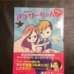 アラサーちゃん無修正 = Around 30 chan 5のサムネイル