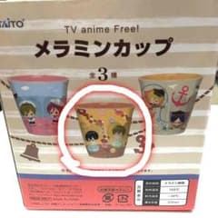 Free! メラミンカップ新品未使用のサムネイル