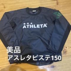 アスレタ　ピステ　150 キッズ　サッカーのサムネイル