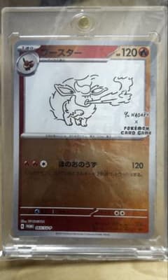 ポケモンカード ブースター Yu NAGABA プロモ - メルカリ