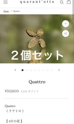 花モチーフピアス 2個セット　クゥアラントット　ピアス　quarant'otto 花モチーフピアス 2個セット クゥアラントット ピアス quarant'otto