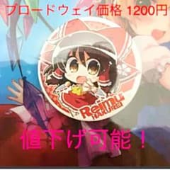 東方project 博麗 霊夢 缶バッチのサムネイル