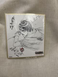 【未開封】進撃の巨人　エレン　色紙のサムネイル