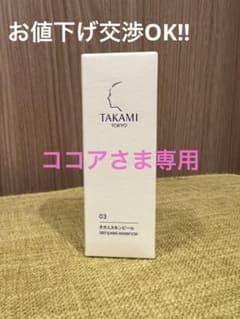 ココア様専用【公式サイト購入】タカミスキンピール　30㎖のサムネイル