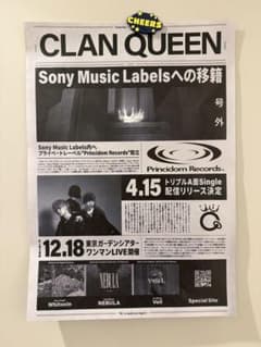 CLAN QUEEN 号外 ポスター - メルカリ