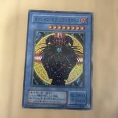 遊戯王カード メテオ・ドラゴン 地属性 1800攻撃力|mercariメルカリ