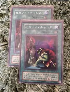 【ハチワレ様専用】遊戯王 セカンド・チャンス 魔法カード 2枚セットのサムネイル