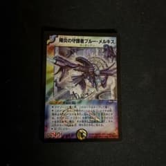 DM-10 SR 陽炎の守護者ブルー・メルキス 初期 1枚 メルカリ便発送のサムネイル