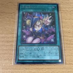 黒魔導のカーテン 遊戯王OCG シークレットのサムネイル