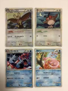 レジェンド グレート プロモ 12枚セット まとめ売り ポケモンカードレジェンド プロモ 4枚セット - メルカリ