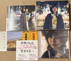 恋愛至上主義【10th Anniversary Edition】のサムネイル
