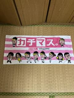 アサデス限定タオルのサムネイル