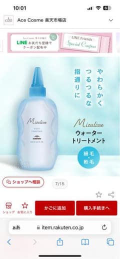 ミルボン　ミズリセウォータートリートメント　3本セット売りのサムネイル