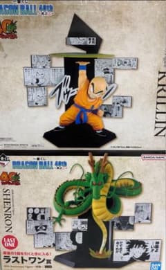 ドラゴンボール 一番くじ 40th E賞 クリリン ラストワン 神龍